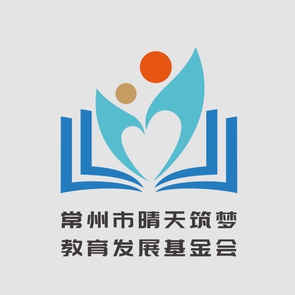 晴天筑梦教育发展基金会 Logo